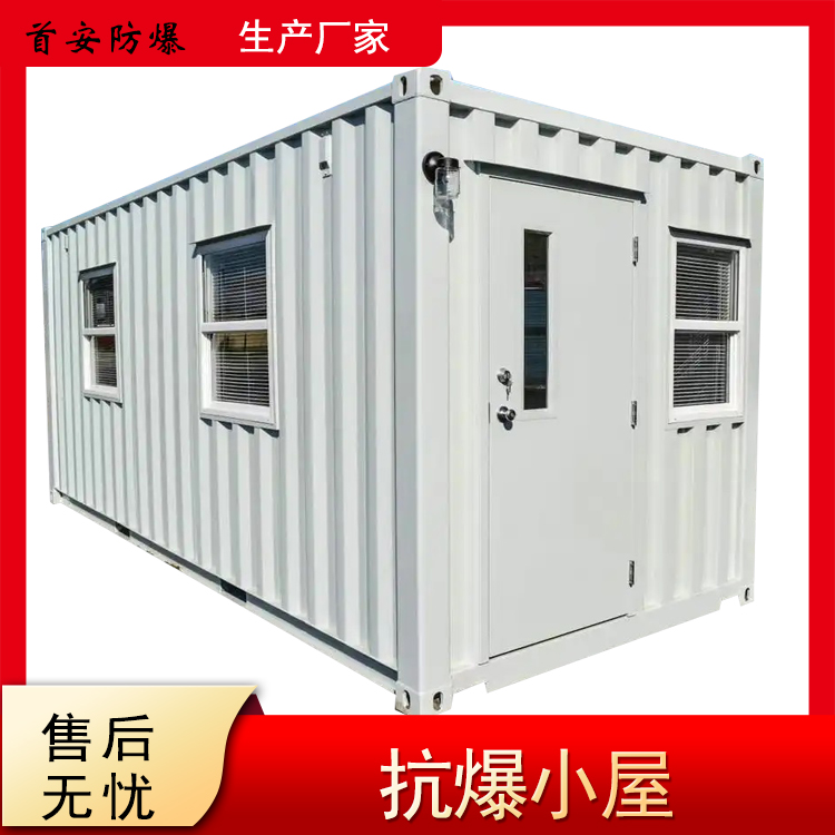 工业抗爆站房抗爆小屋抗爆庇护所